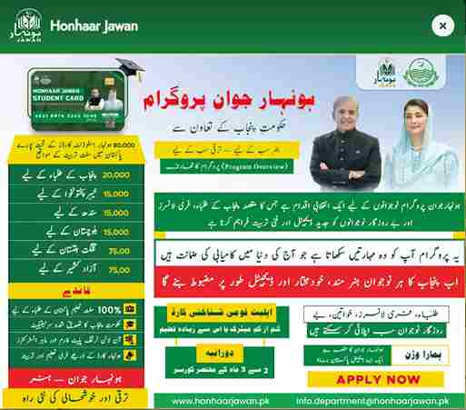 Honhaar Jawan 